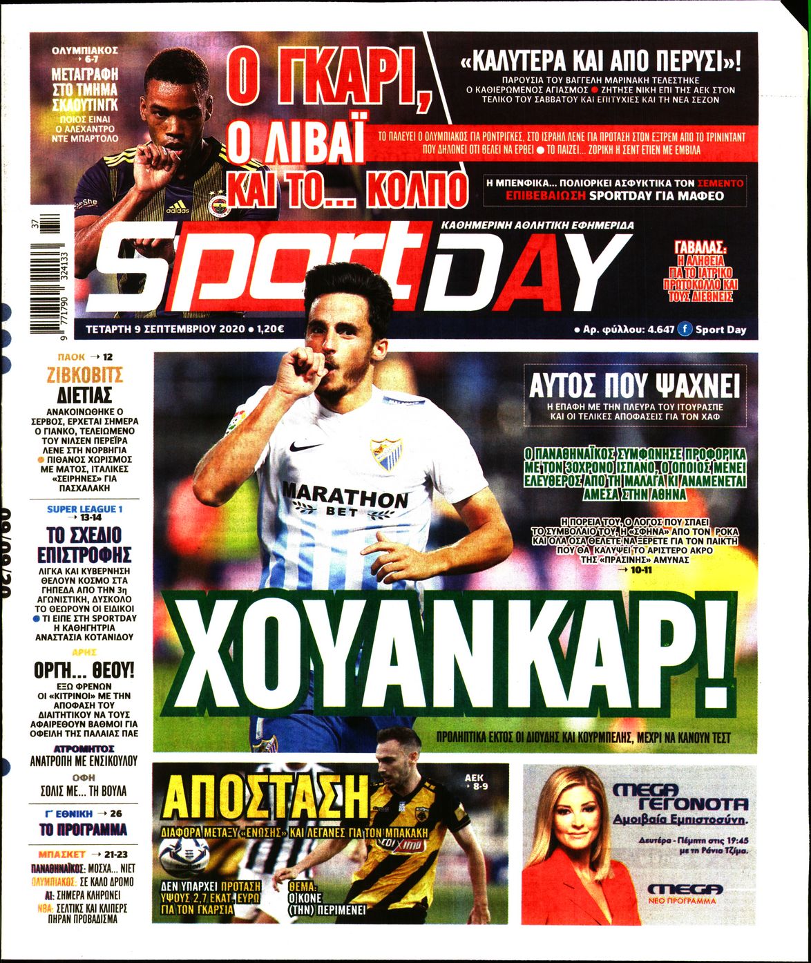Εξώφυλο εφημερίδας SPORTDAY 2020-09-09