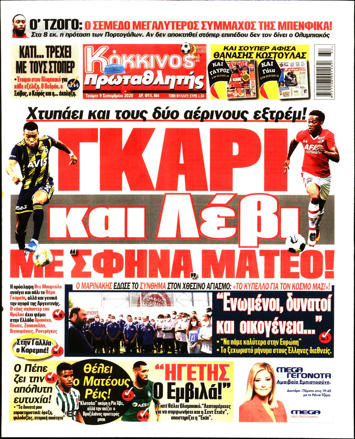 Εξώφυλο εφημερίδας ΠΡΩΤΑΘΛΗΤΗΣ 2020-09-09