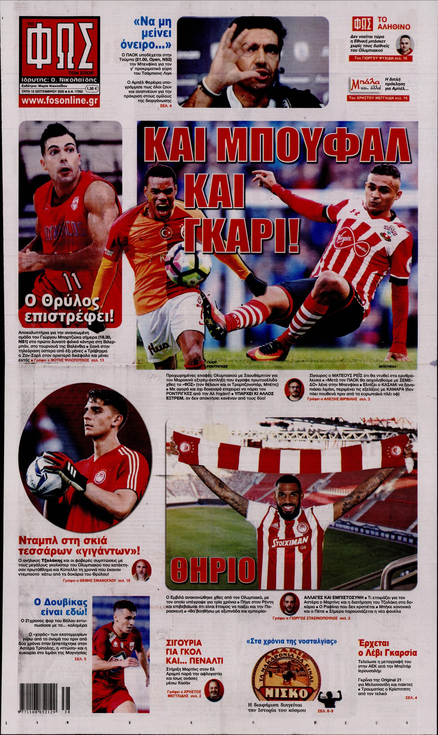 Εξώφυλο εφημερίδας ΦΩΣ ΤΩΝ ΣΠΟΡ 2020-09-15