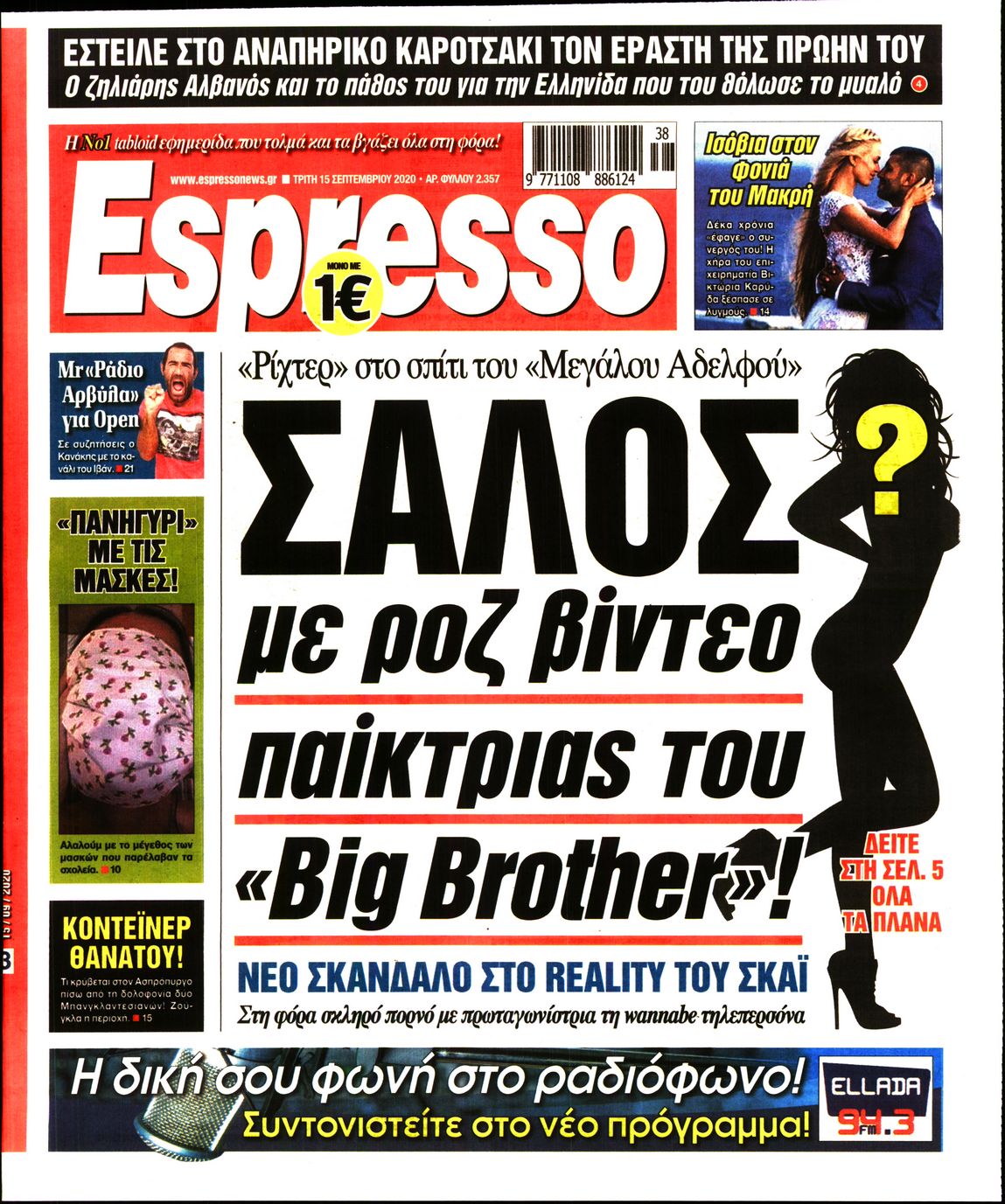 Εξώφυλο εφημερίδας ESPRESSO 2020-09-15