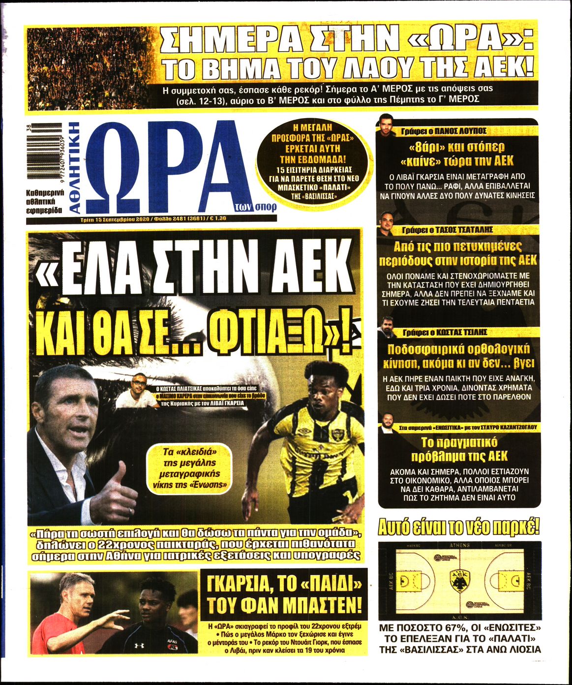 Εξώφυλο εφημερίδας ΩΡΑ ΓΙΑ ΣΠΟΡ 2020-09-15