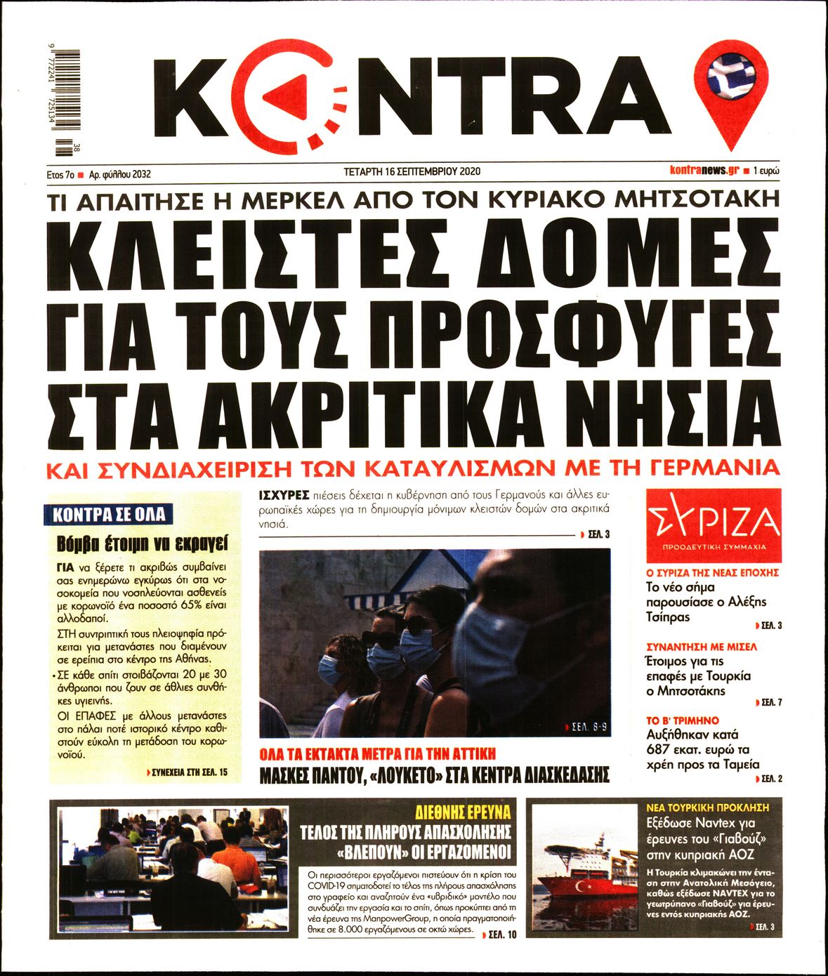 Εξώφυλο εφημερίδας KONTRA NEWS 2020-09-16