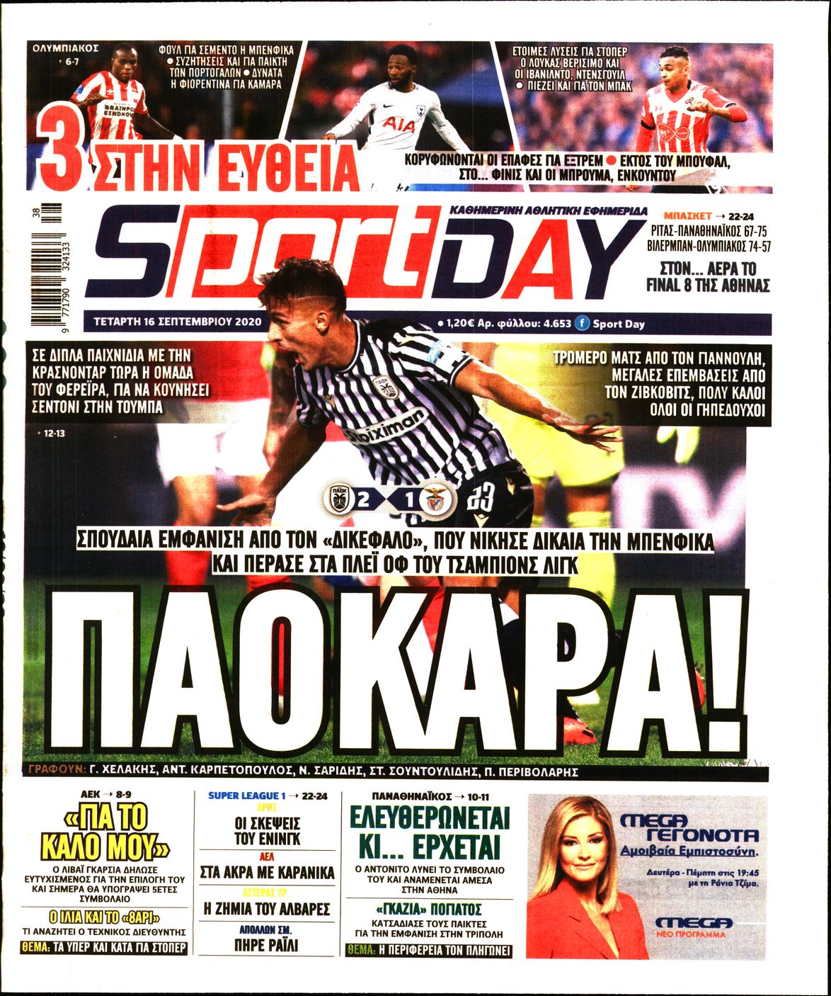 Εξώφυλο εφημερίδας SPORTDAY 2020-09-16