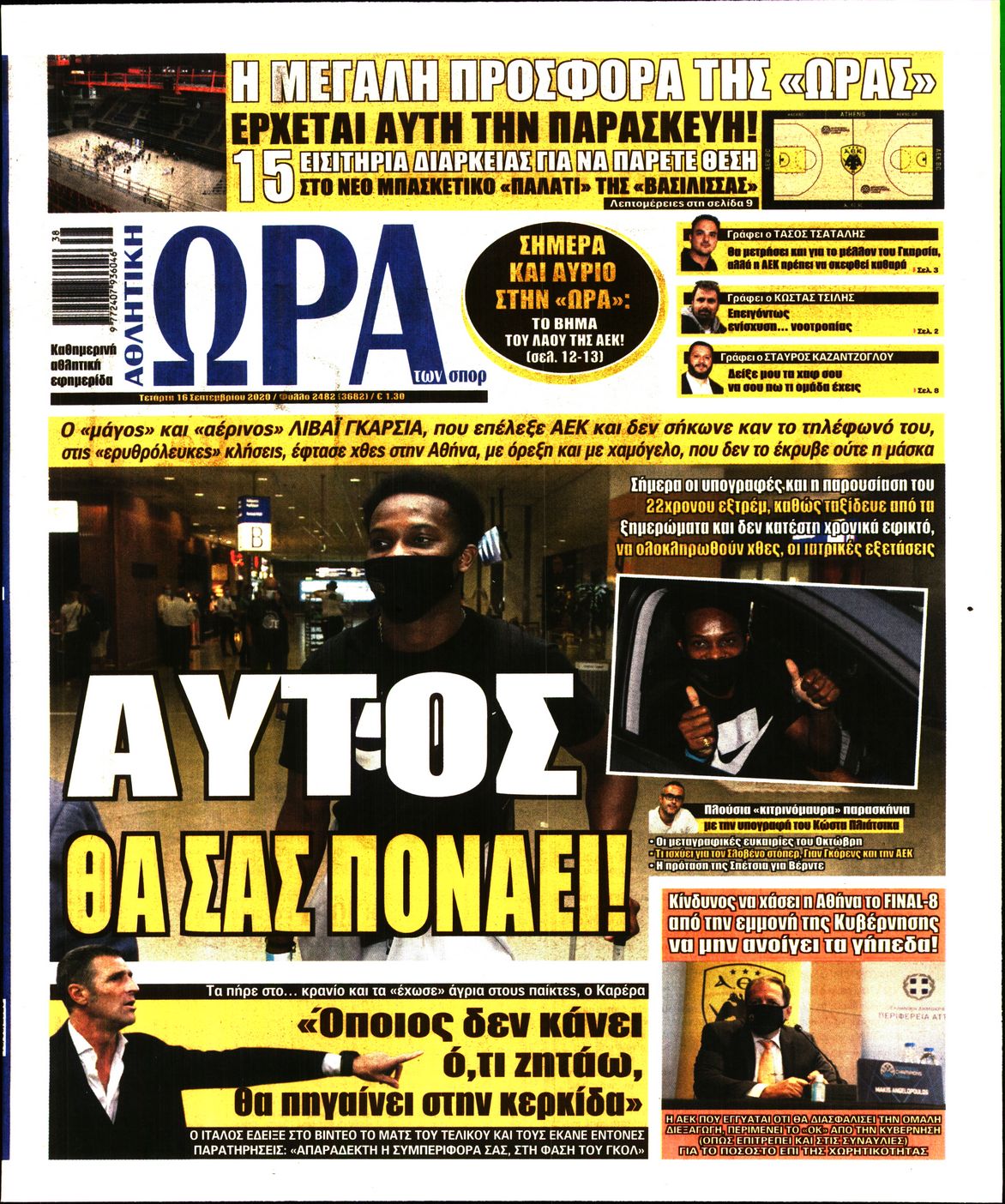 Εξώφυλο εφημερίδας ΩΡΑ ΓΙΑ ΣΠΟΡ 2020-09-16