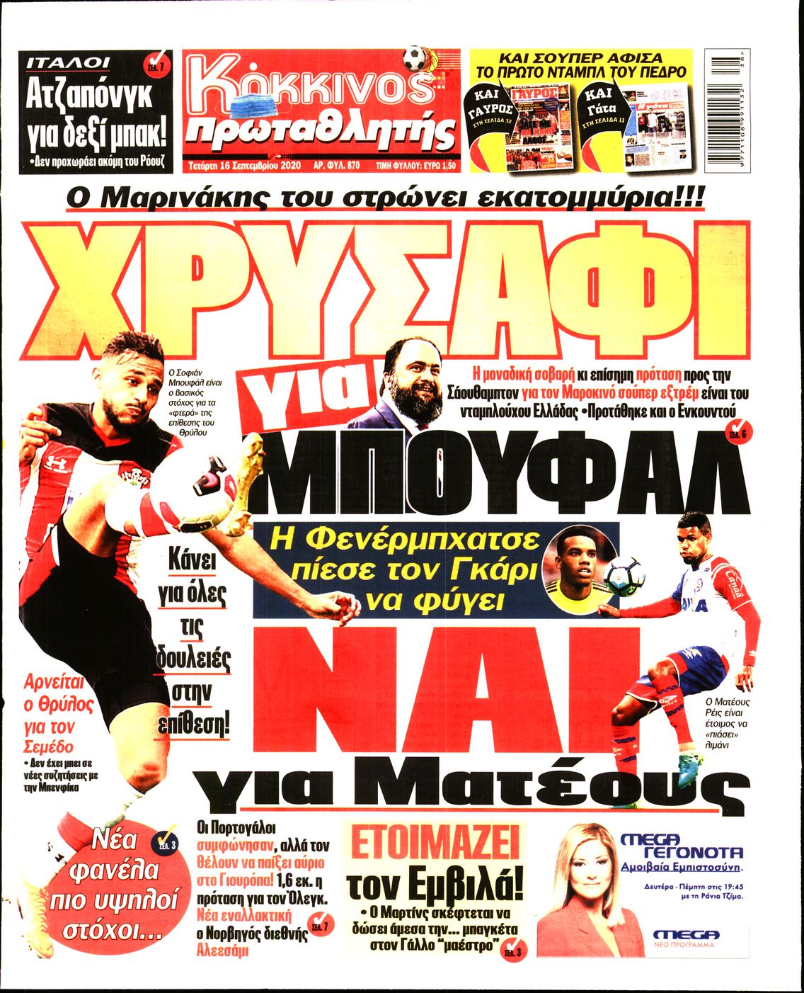 Εξώφυλο εφημερίδας ΠΡΩΤΑΘΛΗΤΗΣ 2020-09-16