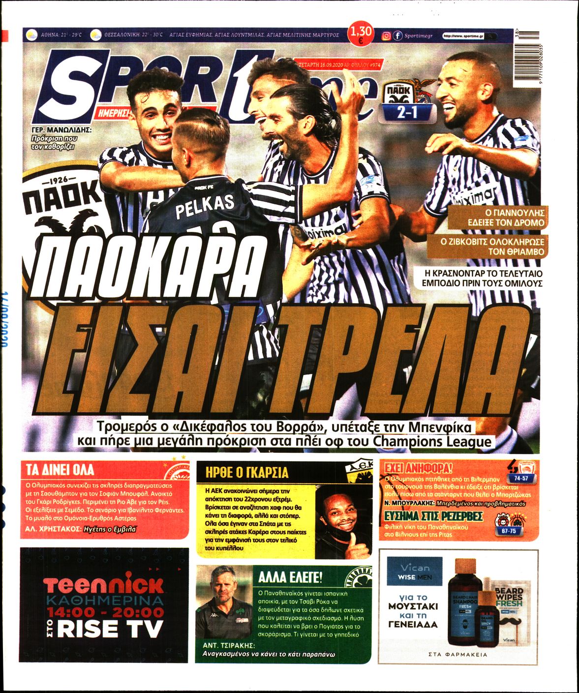 Εξώφυλο εφημερίδας SPORTIME 2020-09-16