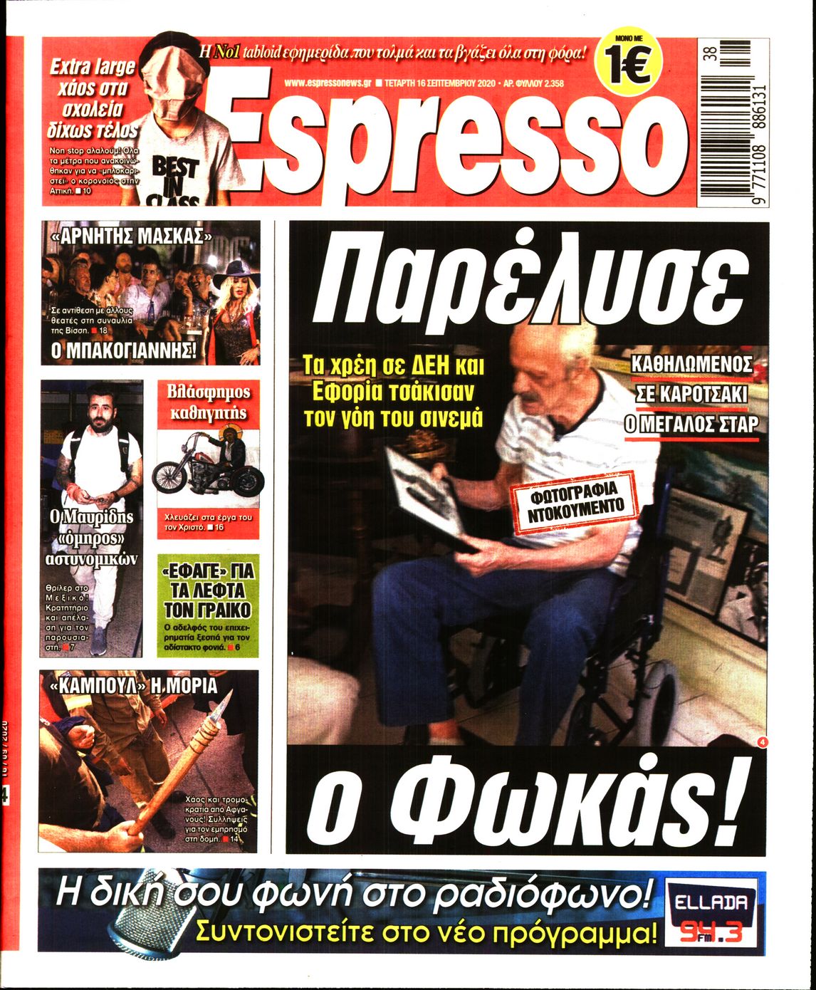 Εξώφυλο εφημερίδας ESPRESSO 2020-09-16