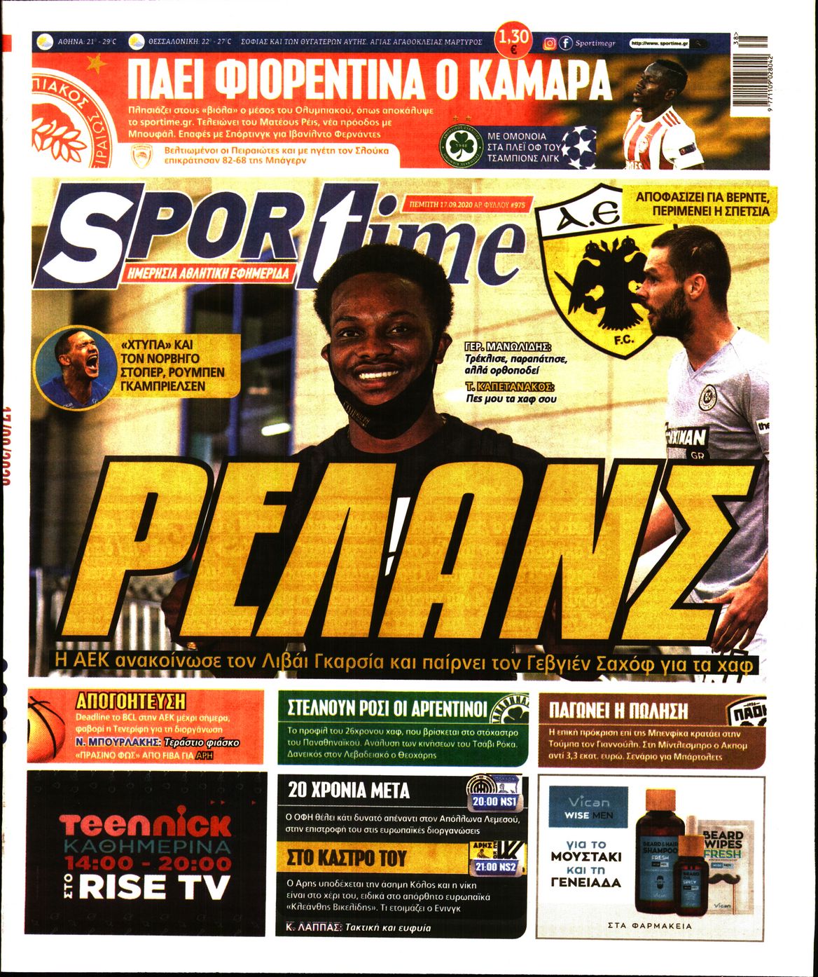 Εξώφυλο εφημερίδας SPORTIME 2020-09-17