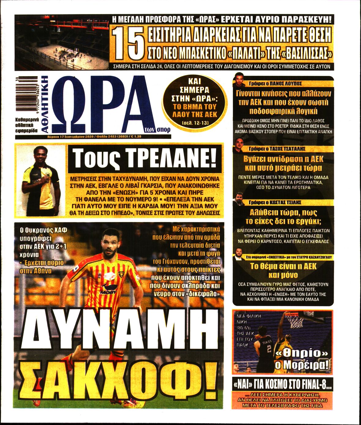 Εξώφυλο εφημερίδας ΩΡΑ ΓΙΑ ΣΠΟΡ 2020-09-17