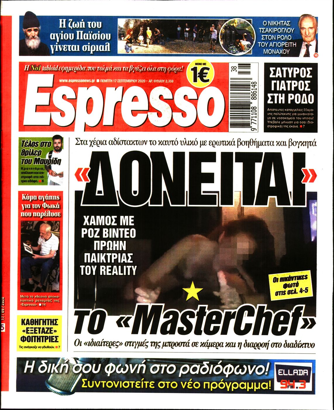 Εξώφυλο εφημερίδας ESPRESSO 2020-09-17