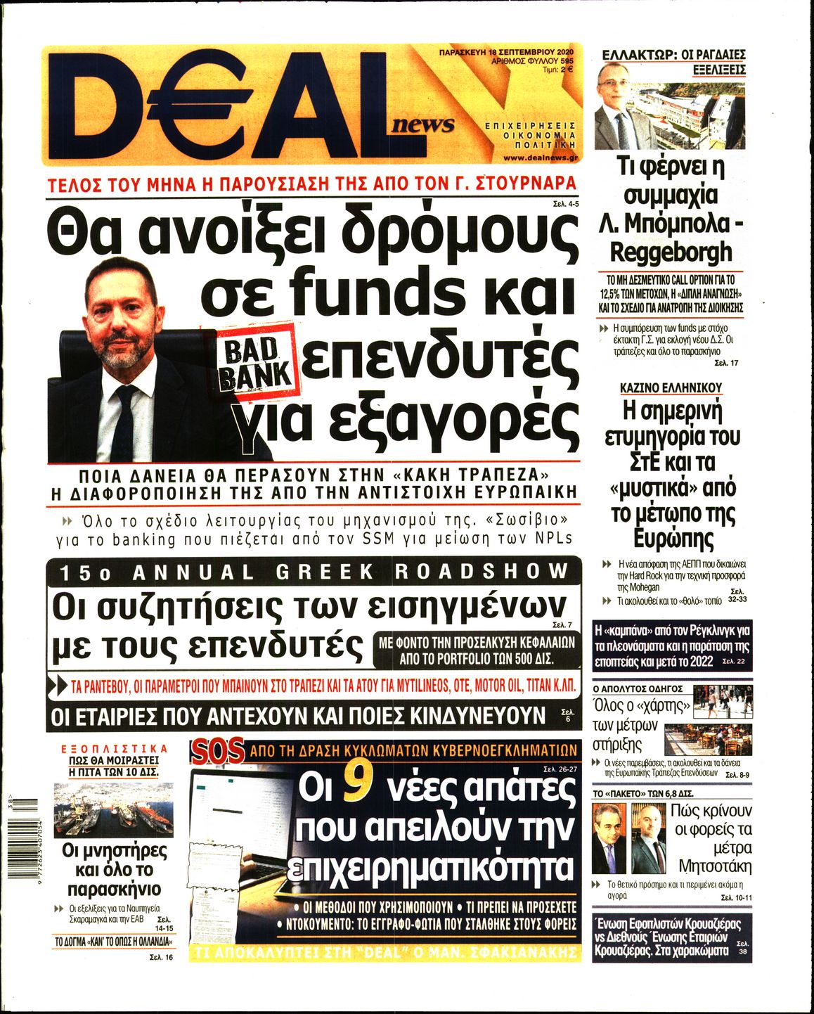 Εξώφυλο εφημερίδας DEAL NEWS 2020-09-18