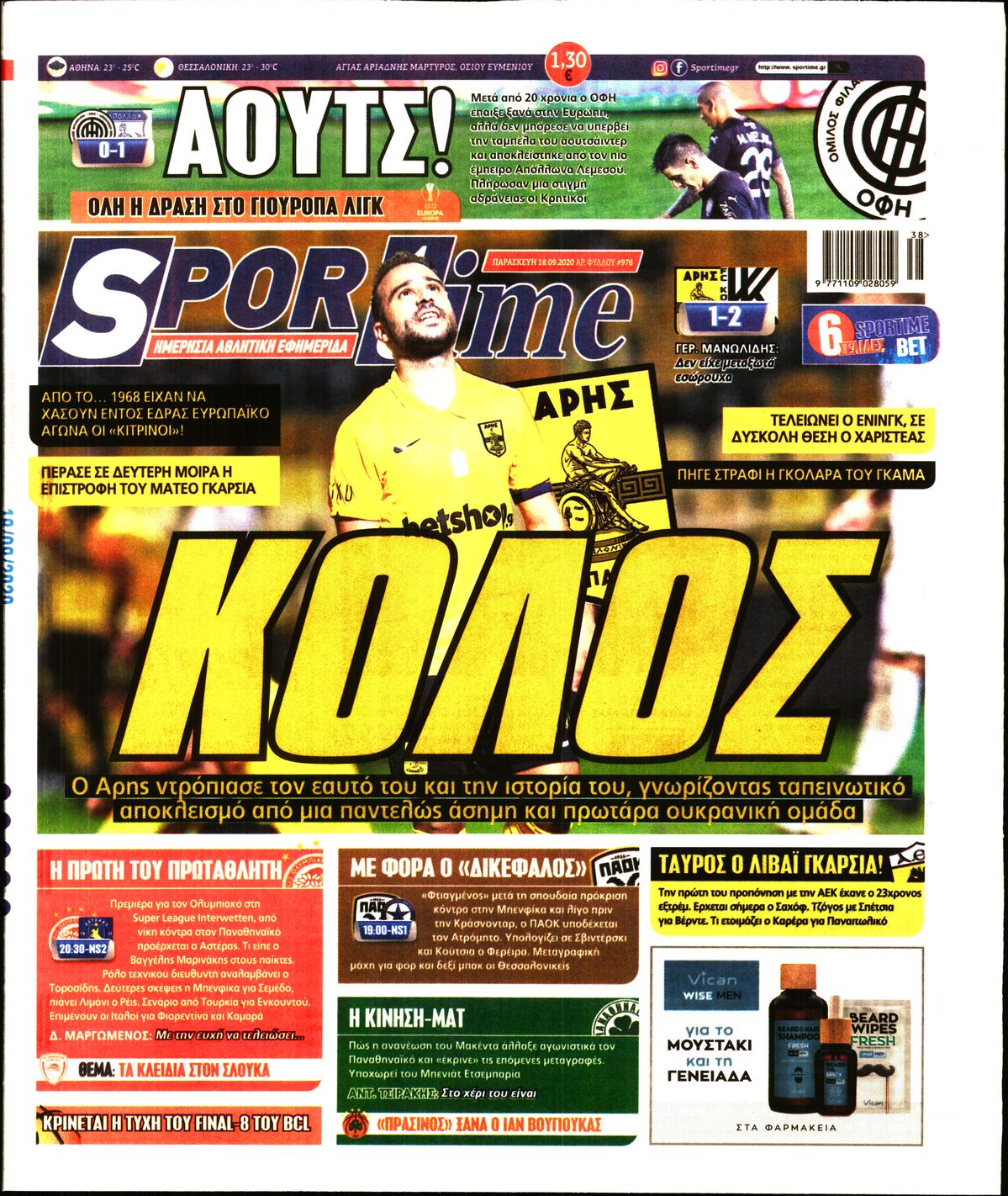 Εξώφυλο εφημερίδας SPORTIME 2020-09-18