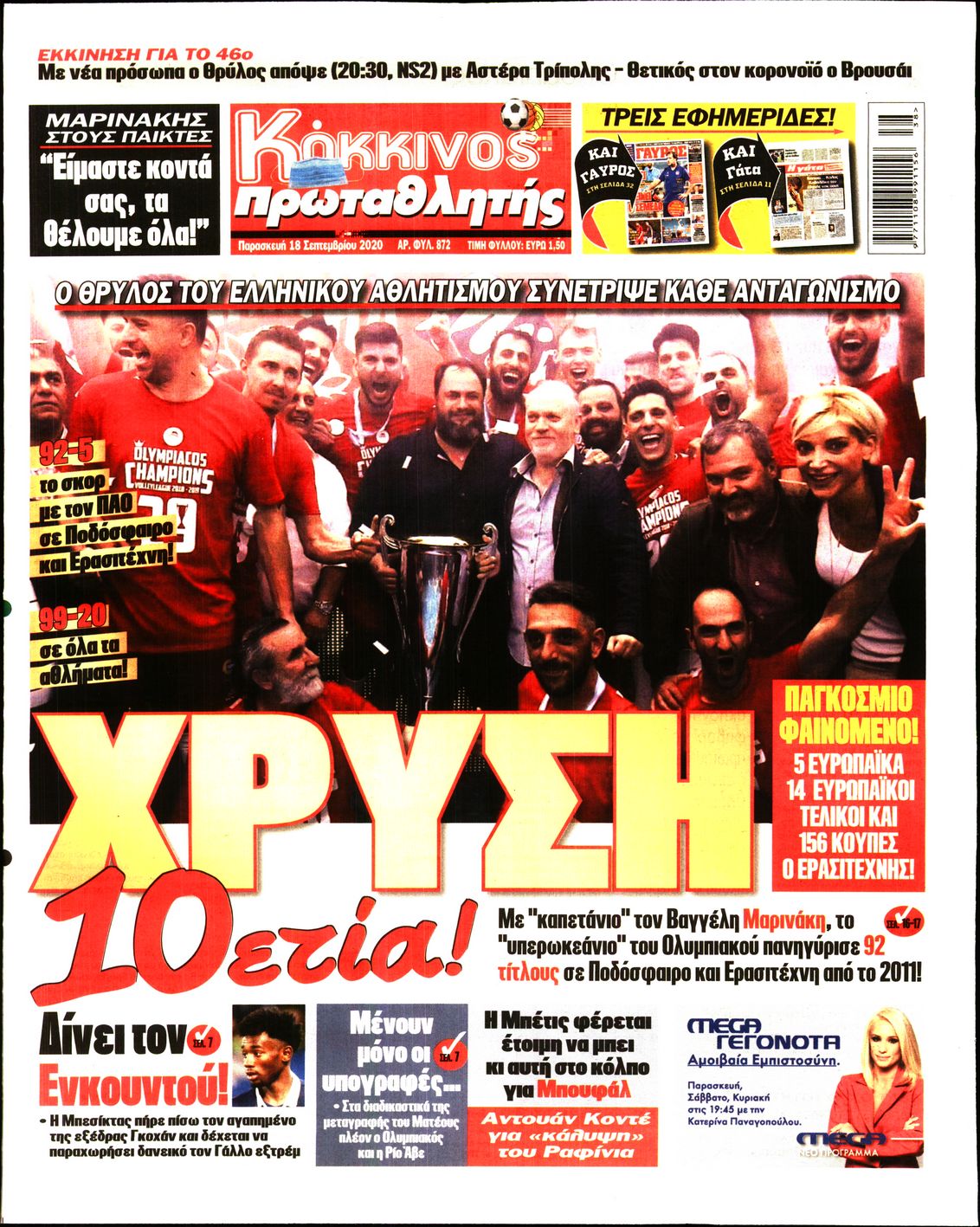 Εξώφυλο εφημερίδας ΠΡΩΤΑΘΛΗΤΗΣ 2020-09-18