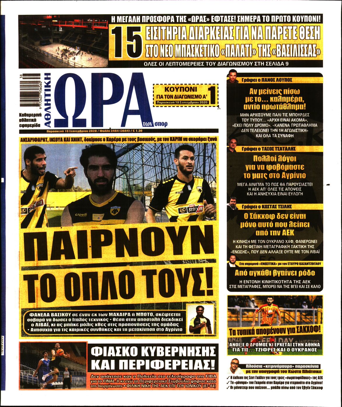 Εξώφυλο εφημερίδας ΩΡΑ ΓΙΑ ΣΠΟΡ 2020-09-18