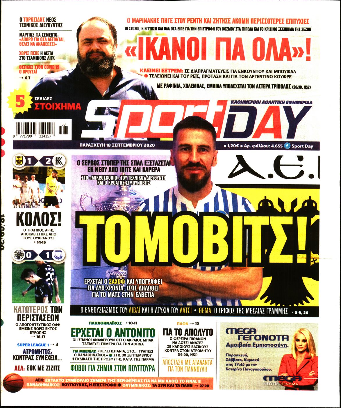 Εξώφυλο εφημερίδας SPORTDAY 2020-09-18