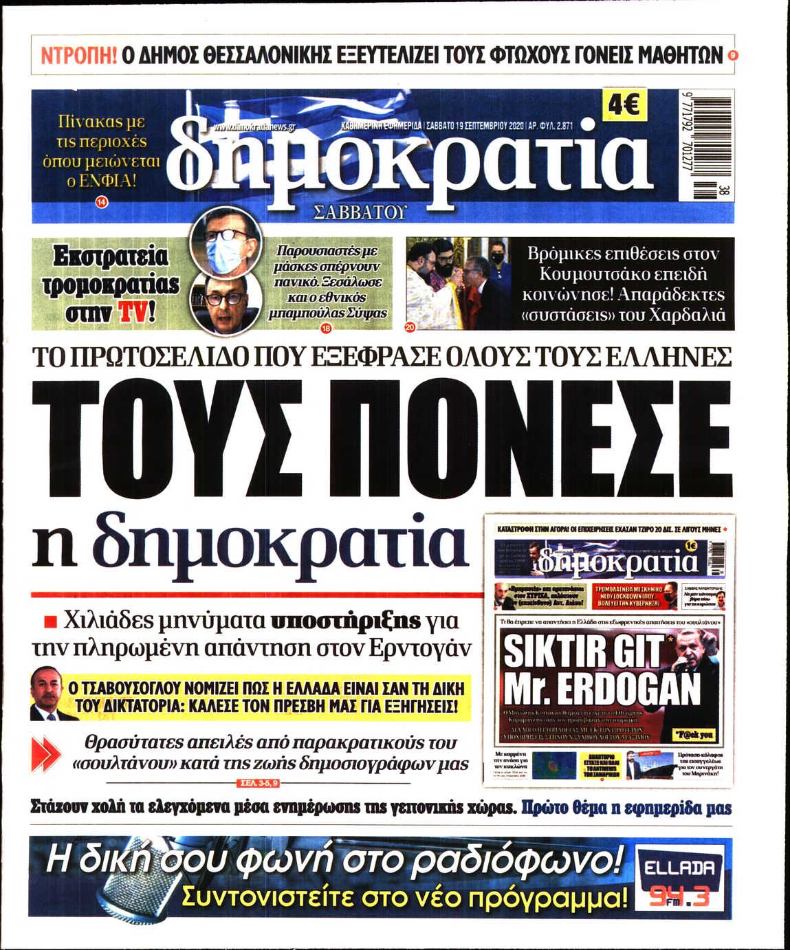 Εξώφυλο εφημερίδας ΔΗΜΟΚΡΑΤΙΑ 2020-09-19