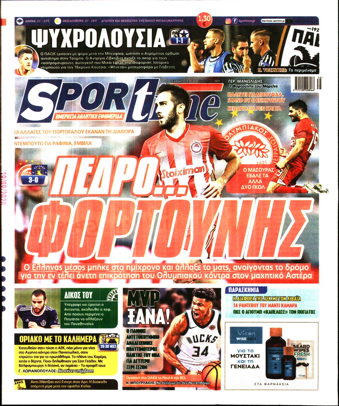 Εξώφυλο εφημερίδας SPORTIME 2020-09-19