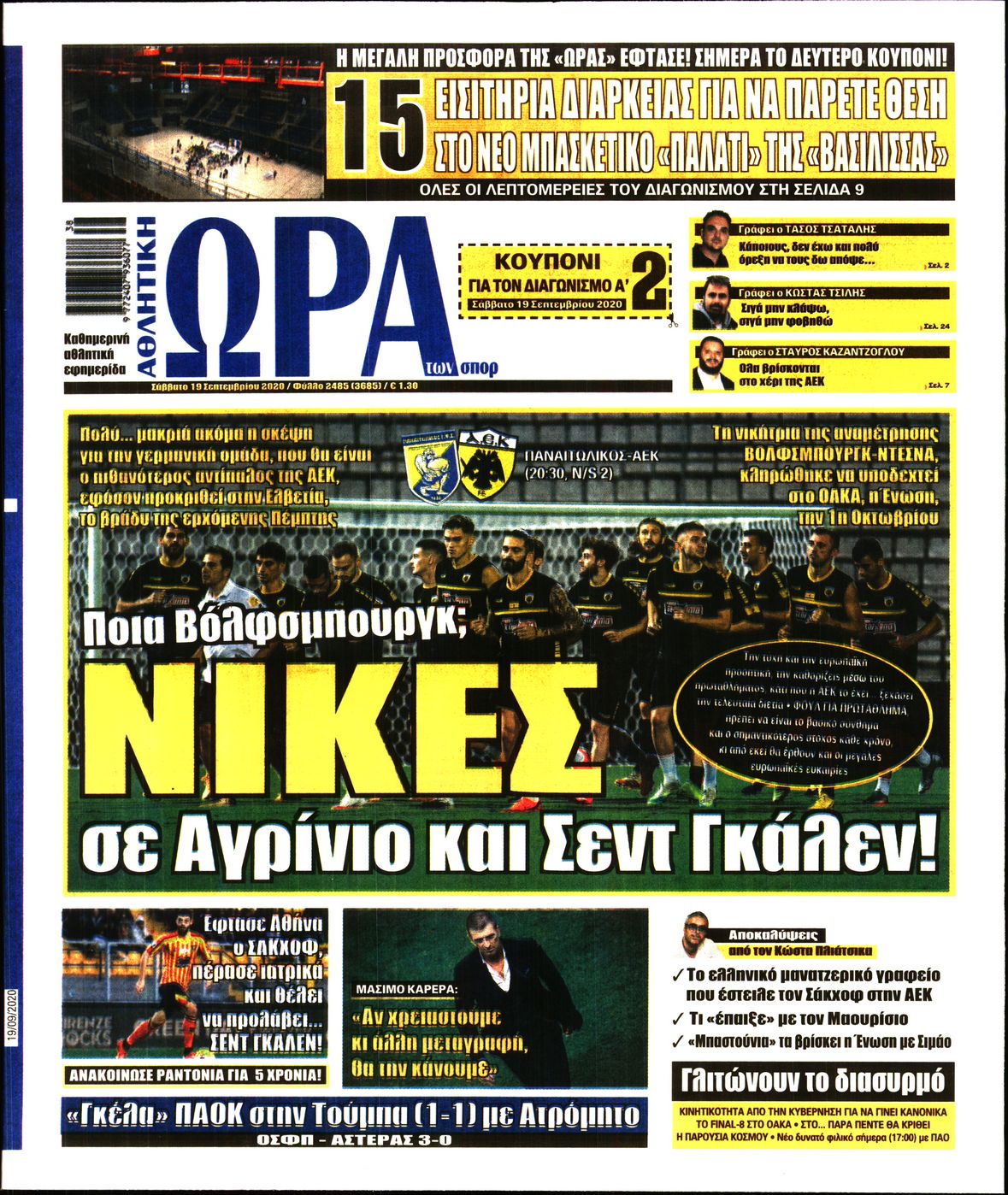 Εξώφυλο εφημερίδας ΩΡΑ ΓΙΑ ΣΠΟΡ 2020-09-19
