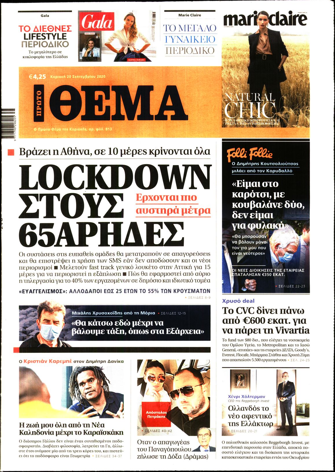 Εξώφυλο εφημερίδας ΠΡΩΤΟ ΘΕΜΑ 2020-09-20