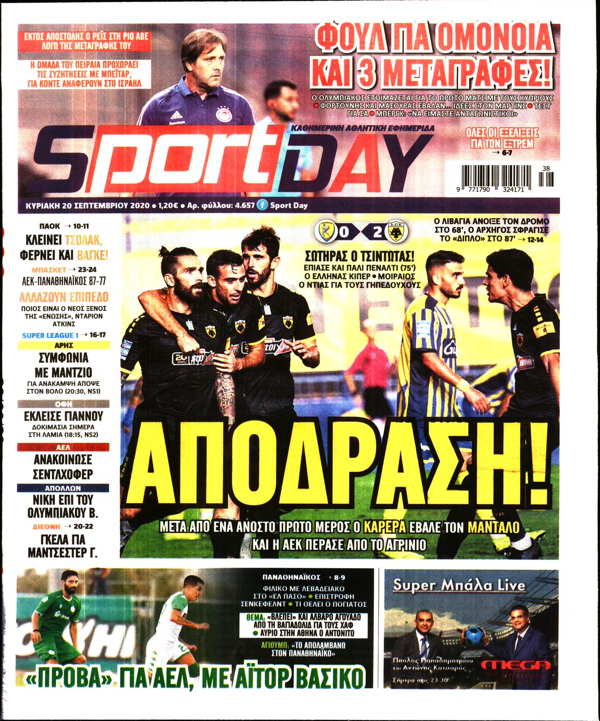 Εξώφυλο εφημερίδας SPORTDAY 2020-09-20