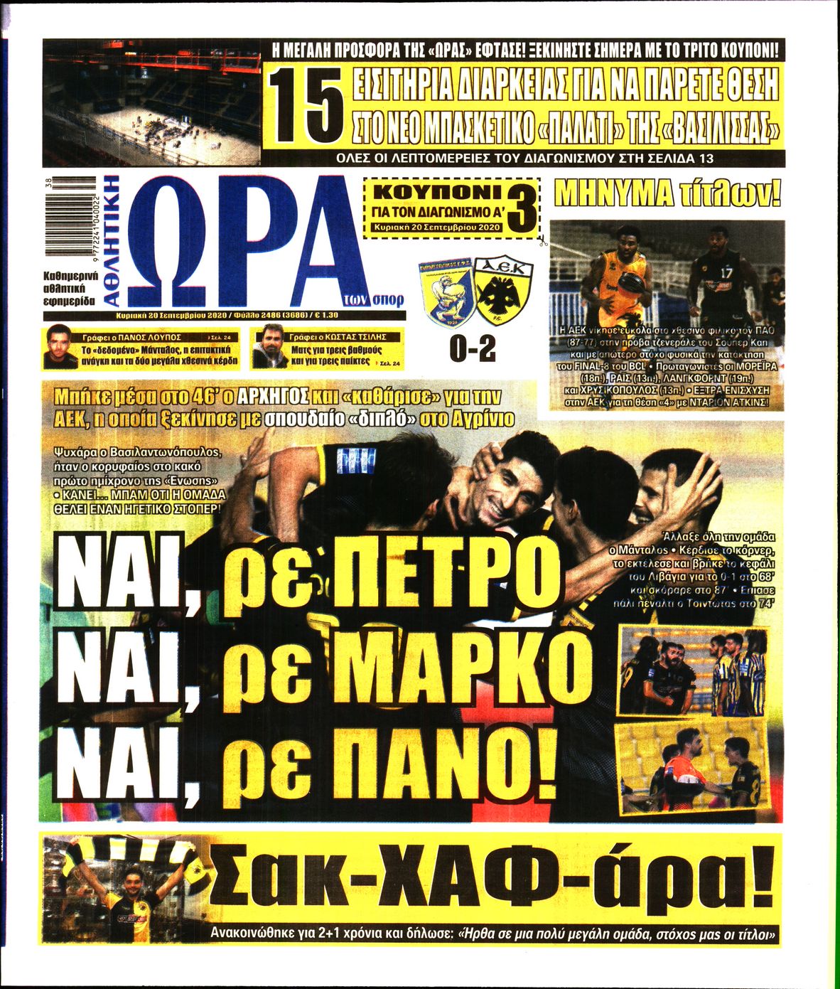 Εξώφυλο εφημερίδας ΩΡΑ ΓΙΑ ΣΠΟΡ 2020-09-20