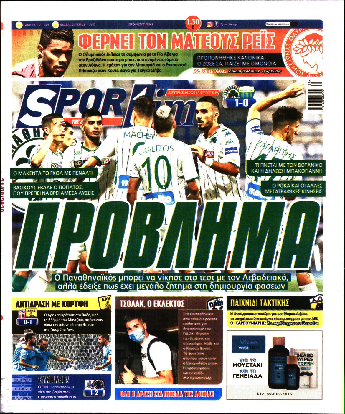 Εξώφυλο εφημερίδας SPORTIME 2020-09-21