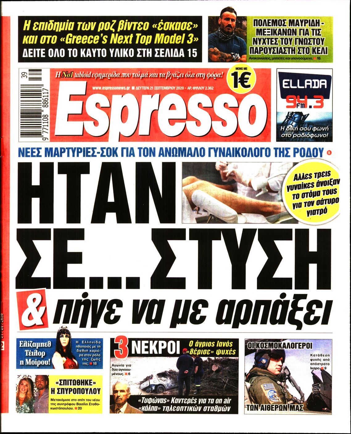 Εξώφυλο εφημερίδας ESPRESSO 2020-09-21