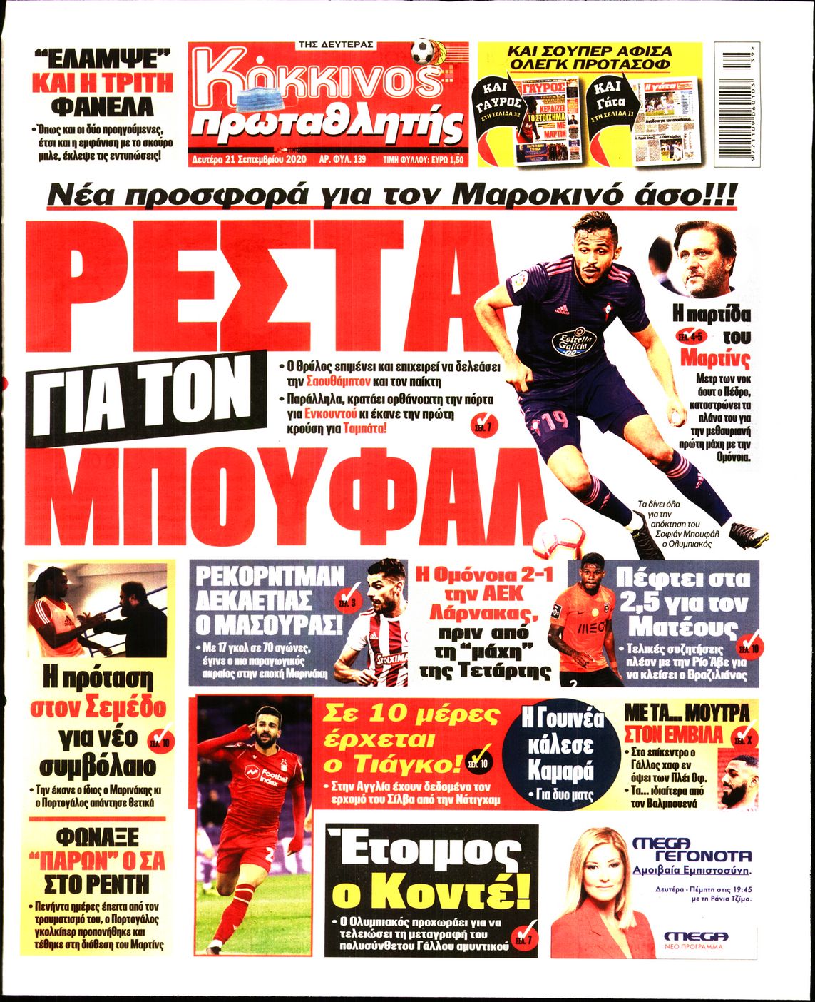 Εξώφυλο εφημερίδας ΠΡΩΤΑΘΛΗΤΗΣ 2020-09-21