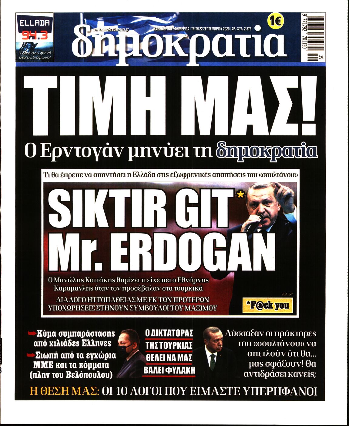 Εξώφυλο εφημερίδας ΔΗΜΟΚΡΑΤΙΑ 2020-09-22