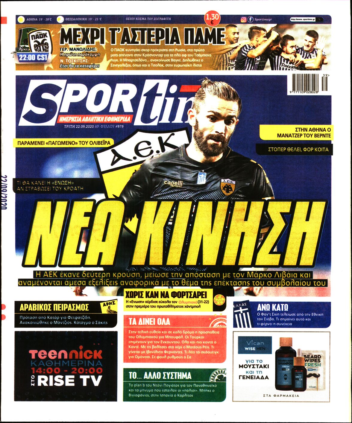 Εξώφυλο εφημερίδας SPORTIME 2020-09-22