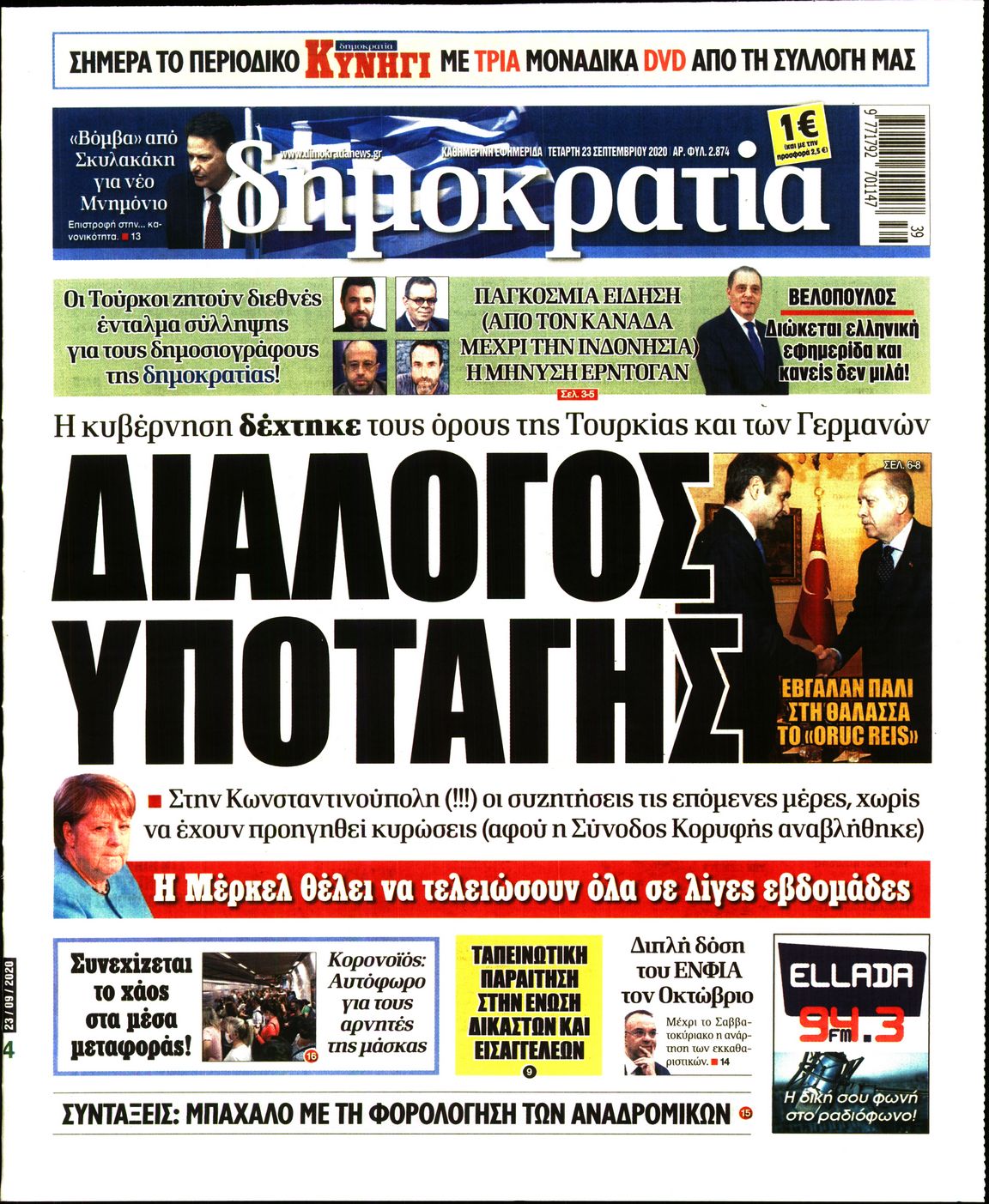 Εξώφυλο εφημερίδας ΔΗΜΟΚΡΑΤΙΑ 2020-09-23