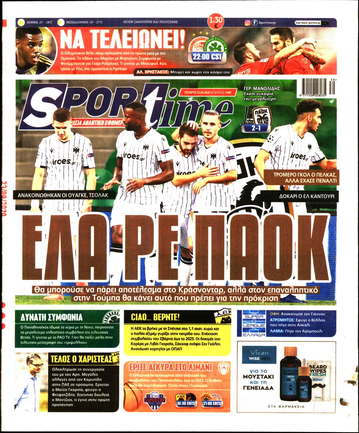 Εξώφυλο εφημερίδας SPORTIME 2020-09-23