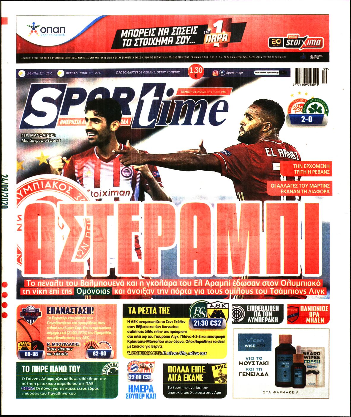 Εξώφυλο εφημερίδας SPORTIME 2020-09-24