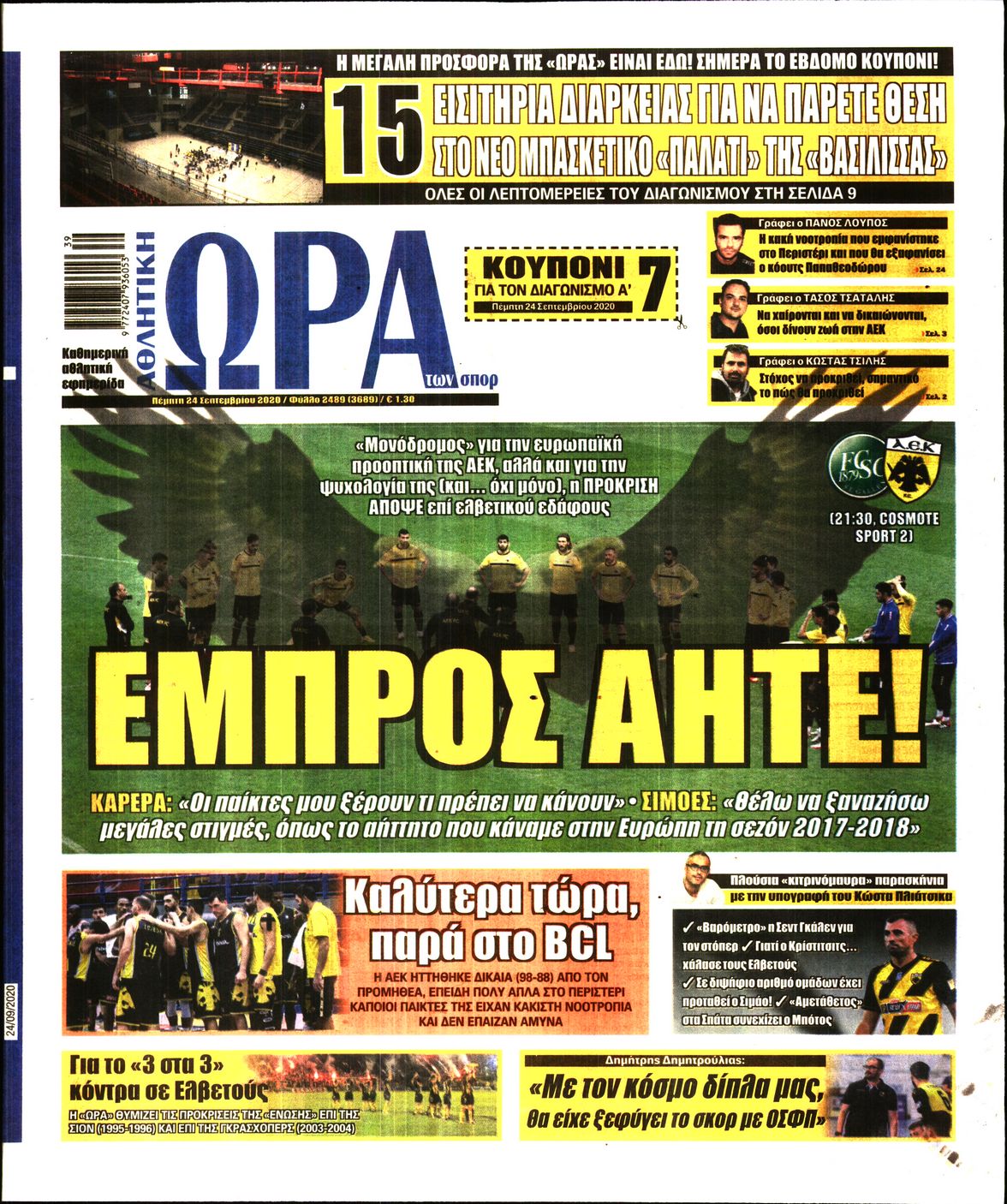 Εξώφυλο εφημερίδας ΩΡΑ ΓΙΑ ΣΠΟΡ 2020-09-24