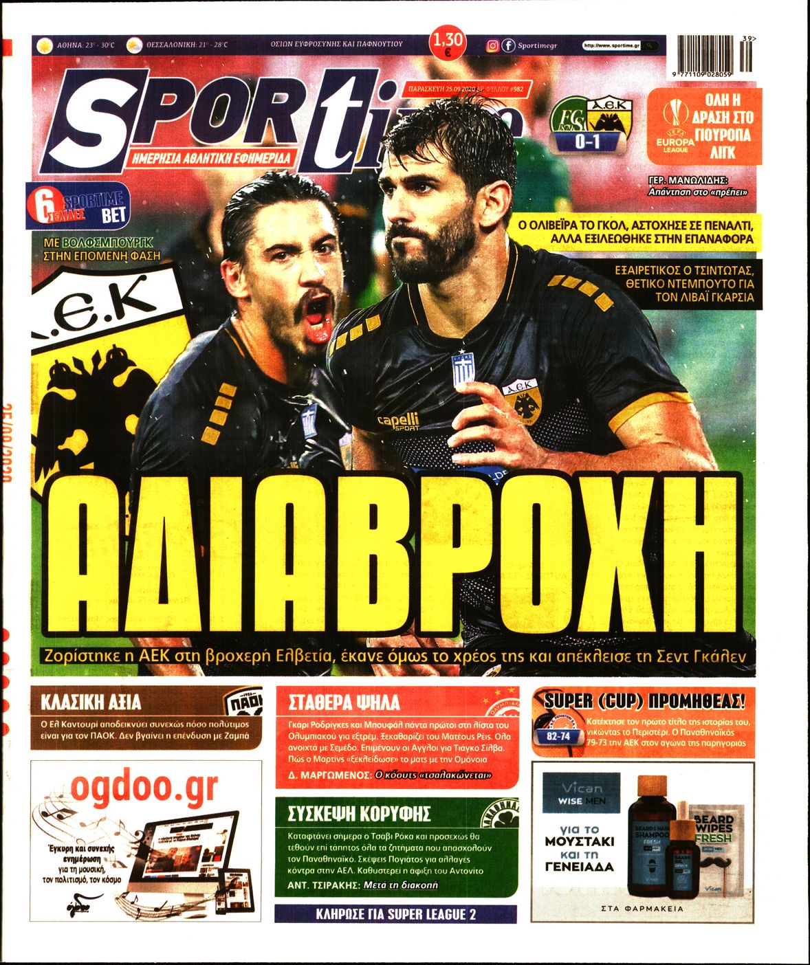 Εξώφυλο εφημερίδας SPORTIME 2020-09-25