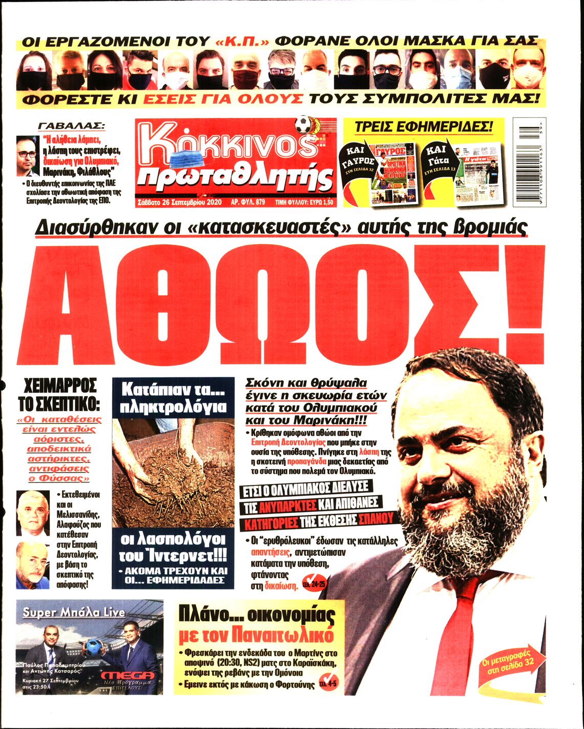 Εξώφυλο εφημερίδας ΠΡΩΤΑΘΛΗΤΗΣ 2020-09-26