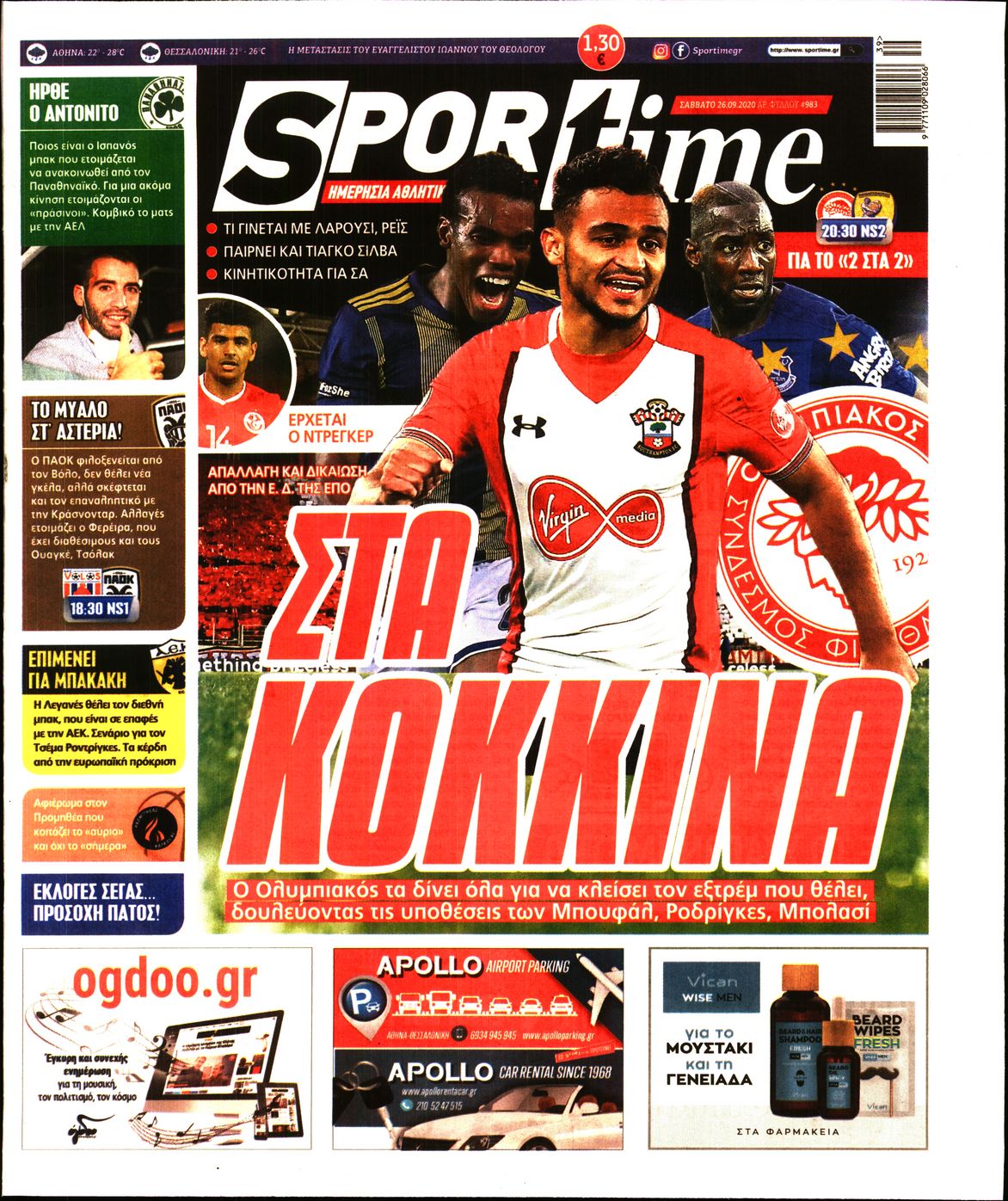 Εξώφυλο εφημερίδας SPORTIME 2020-09-26