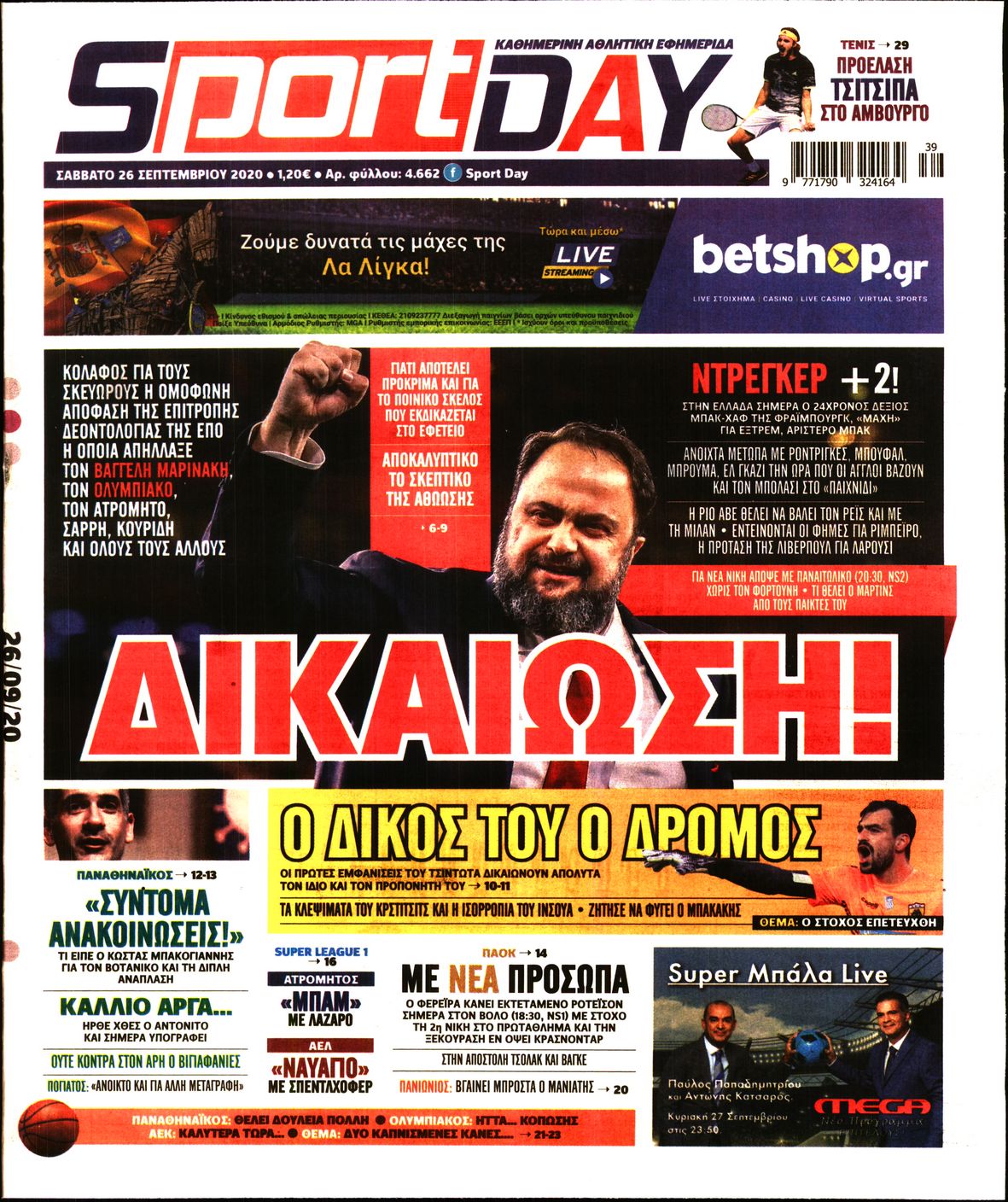 Εξώφυλο εφημερίδας SPORTDAY 2020-09-26