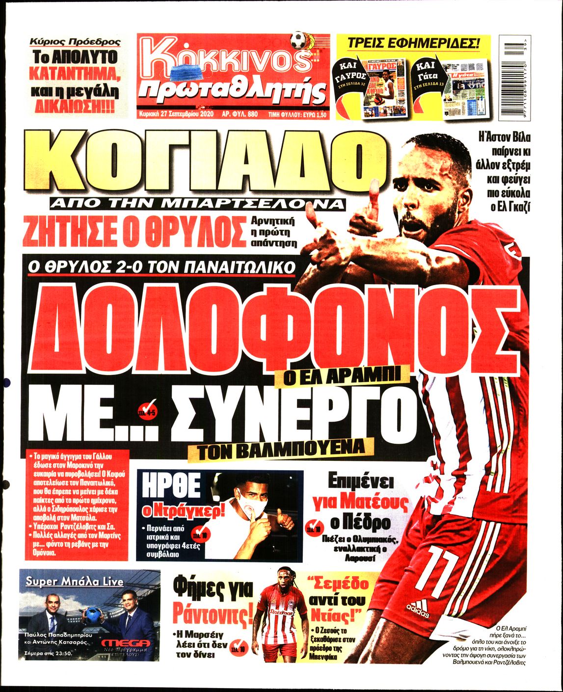 Εξώφυλο εφημερίδας ΠΡΩΤΑΘΛΗΤΗΣ 2020-09-27