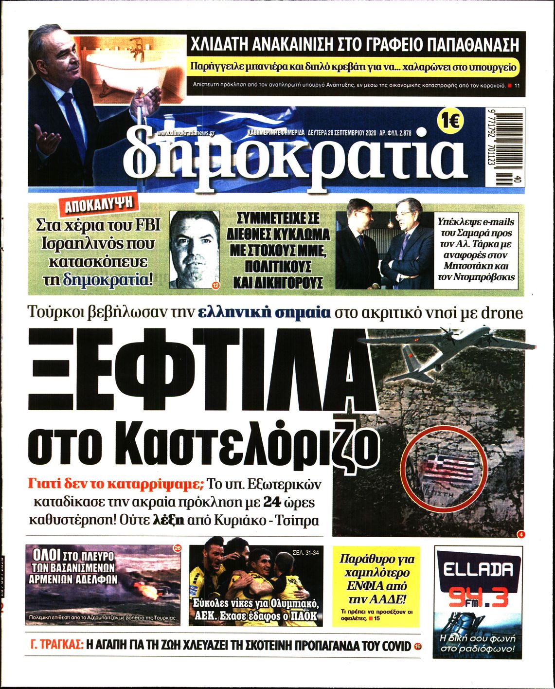 Εξώφυλο εφημερίδας ΔΗΜΟΚΡΑΤΙΑ 2020-09-28