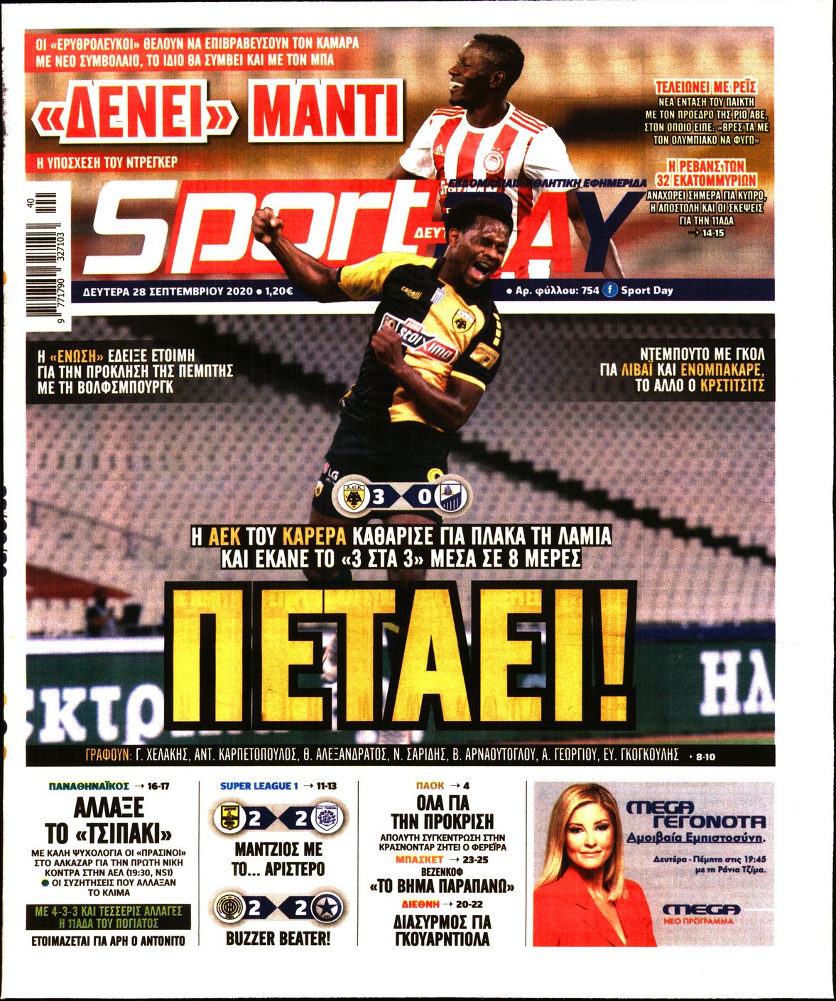Εξώφυλο εφημερίδας SPORTDAY 2020-09-28