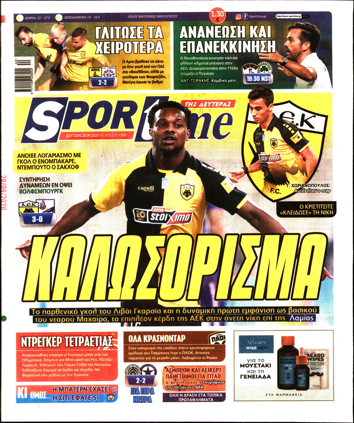 Εξώφυλο εφημερίδας SPORTIME 2020-09-28