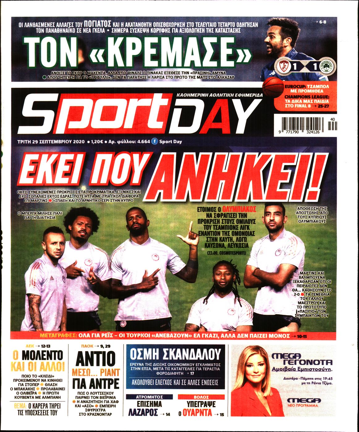 Εξώφυλο εφημερίδας SPORTDAY 2020-09-29