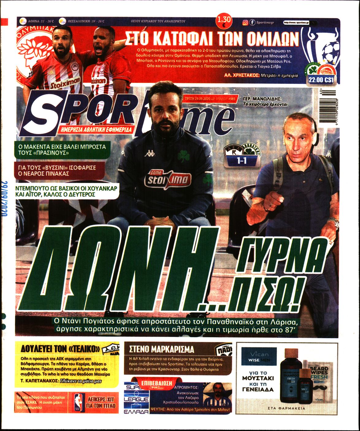 Εξώφυλο εφημερίδας SPORTIME 2020-09-29