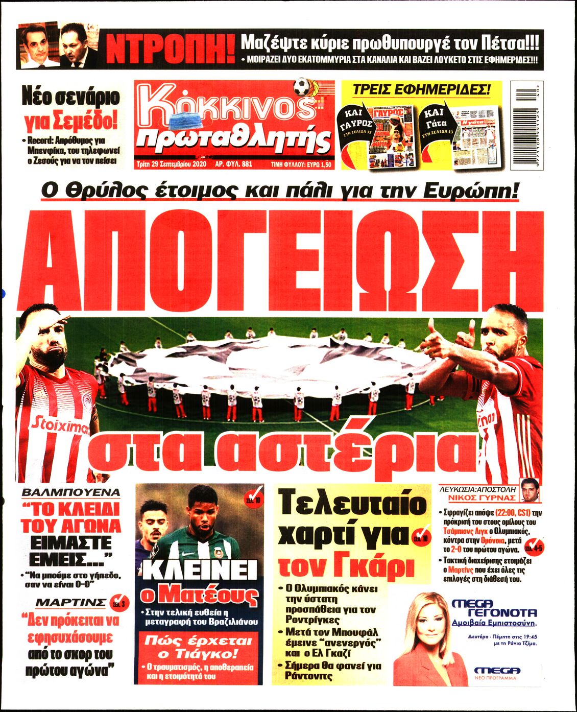 Εξώφυλο εφημερίδας ΠΡΩΤΑΘΛΗΤΗΣ 2020-09-29