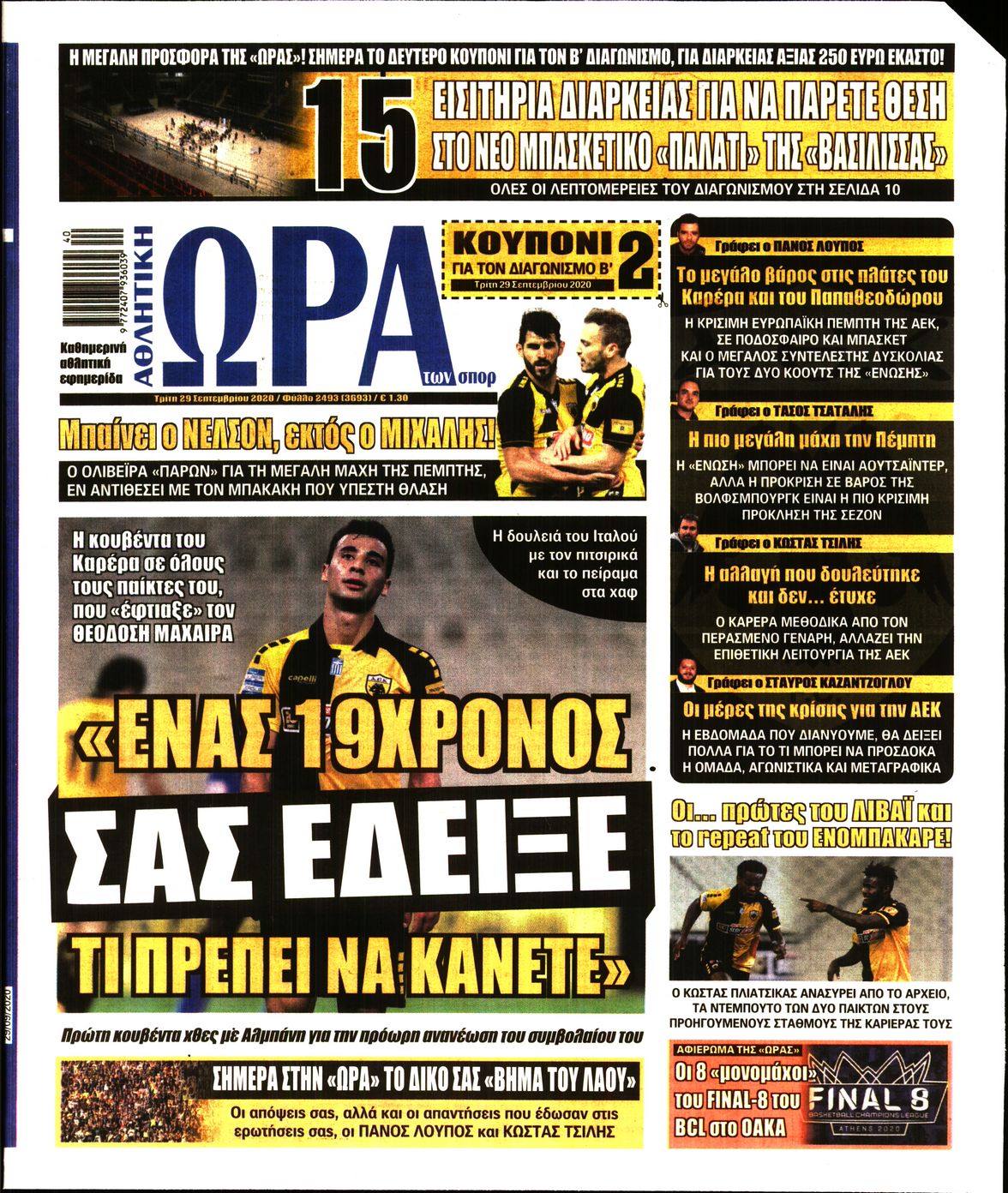 Εξώφυλο εφημερίδας ΩΡΑ ΓΙΑ ΣΠΟΡ 2020-09-29