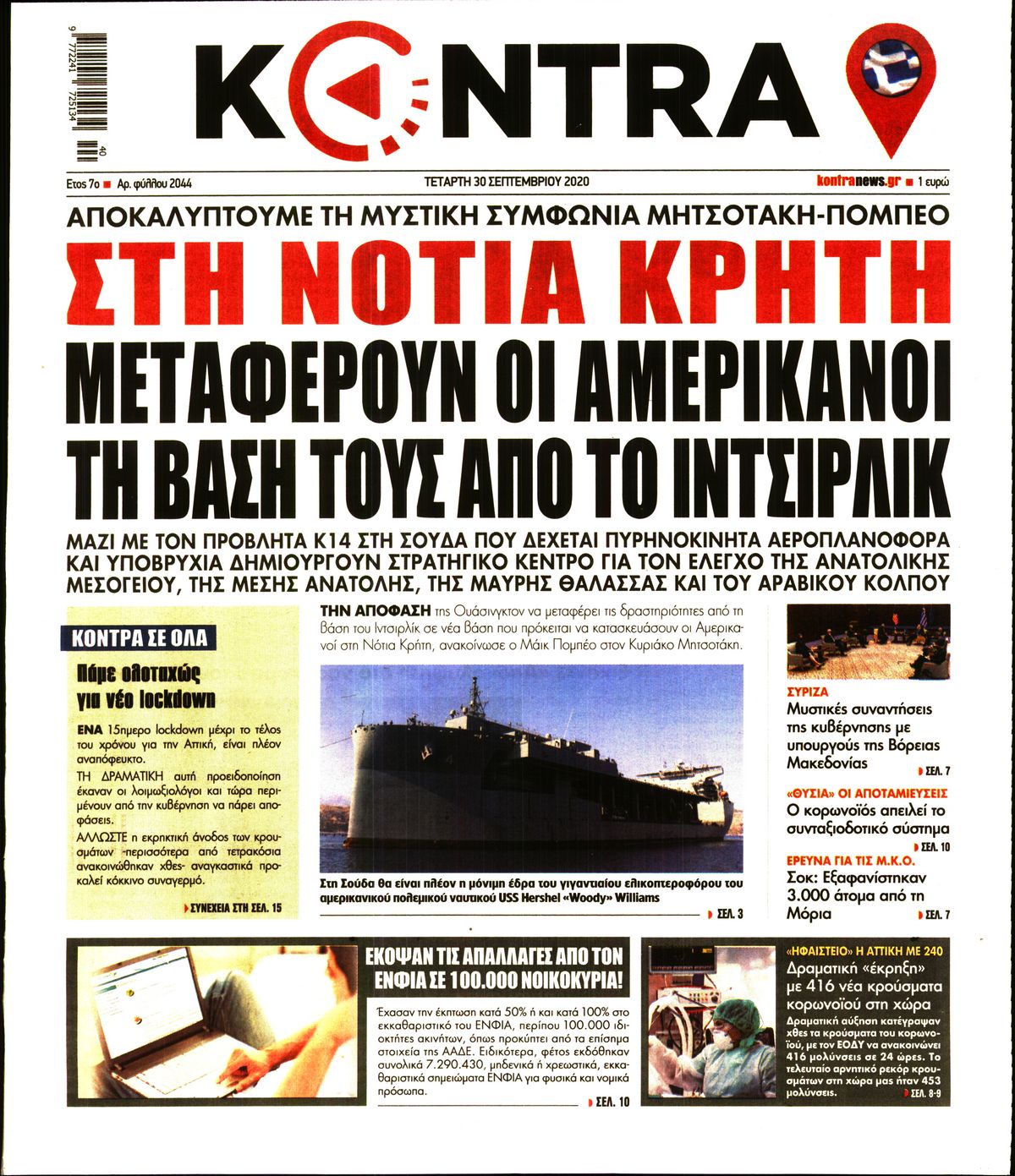 Εξώφυλο εφημερίδας KONTRA NEWS 2020-09-30
