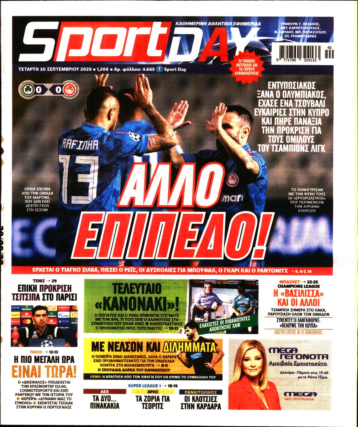 Εξώφυλο εφημερίδας SPORTDAY 2020-09-30