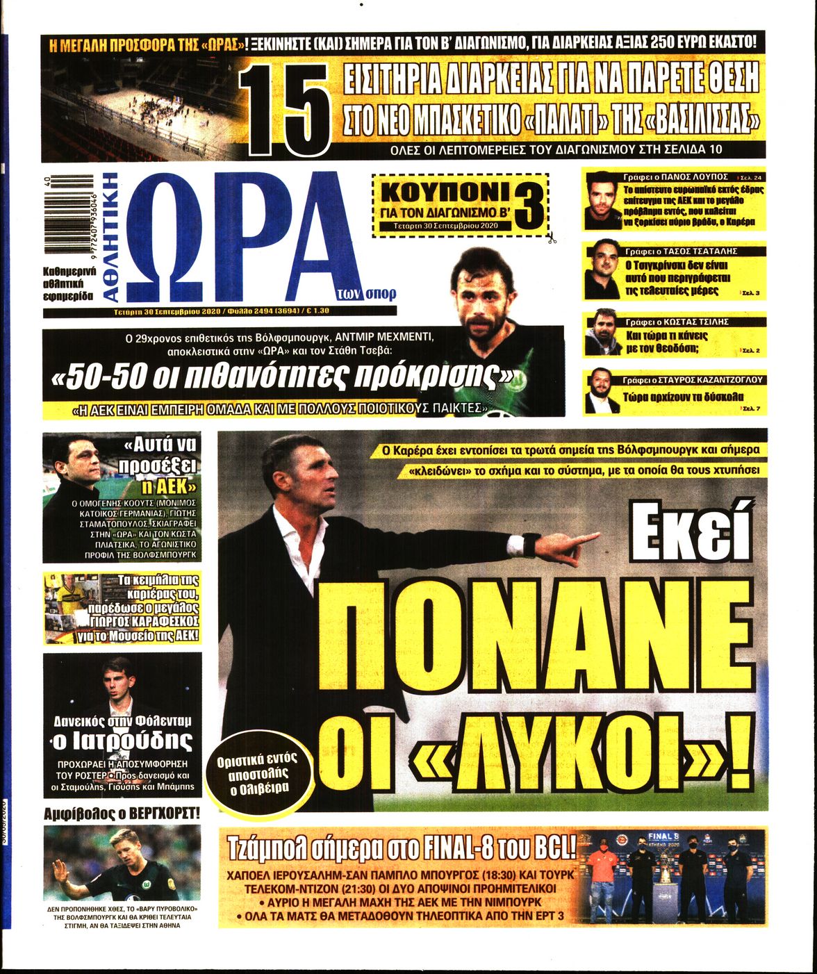 Εξώφυλο εφημερίδας ΩΡΑ ΓΙΑ ΣΠΟΡ 2020-09-30