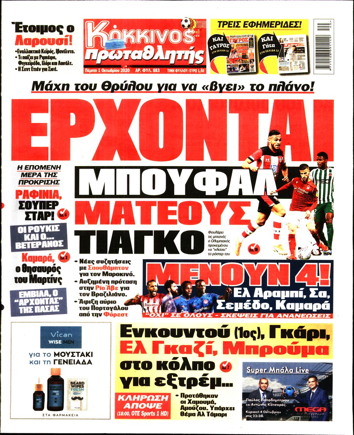 Εξώφυλο εφημερίδας ΠΡΩΤΑΘΛΗΤΗΣ 2020-10-01